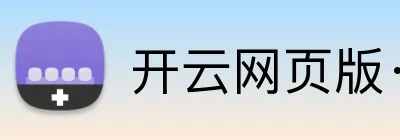 开云网页版·官方版在线登入 logo